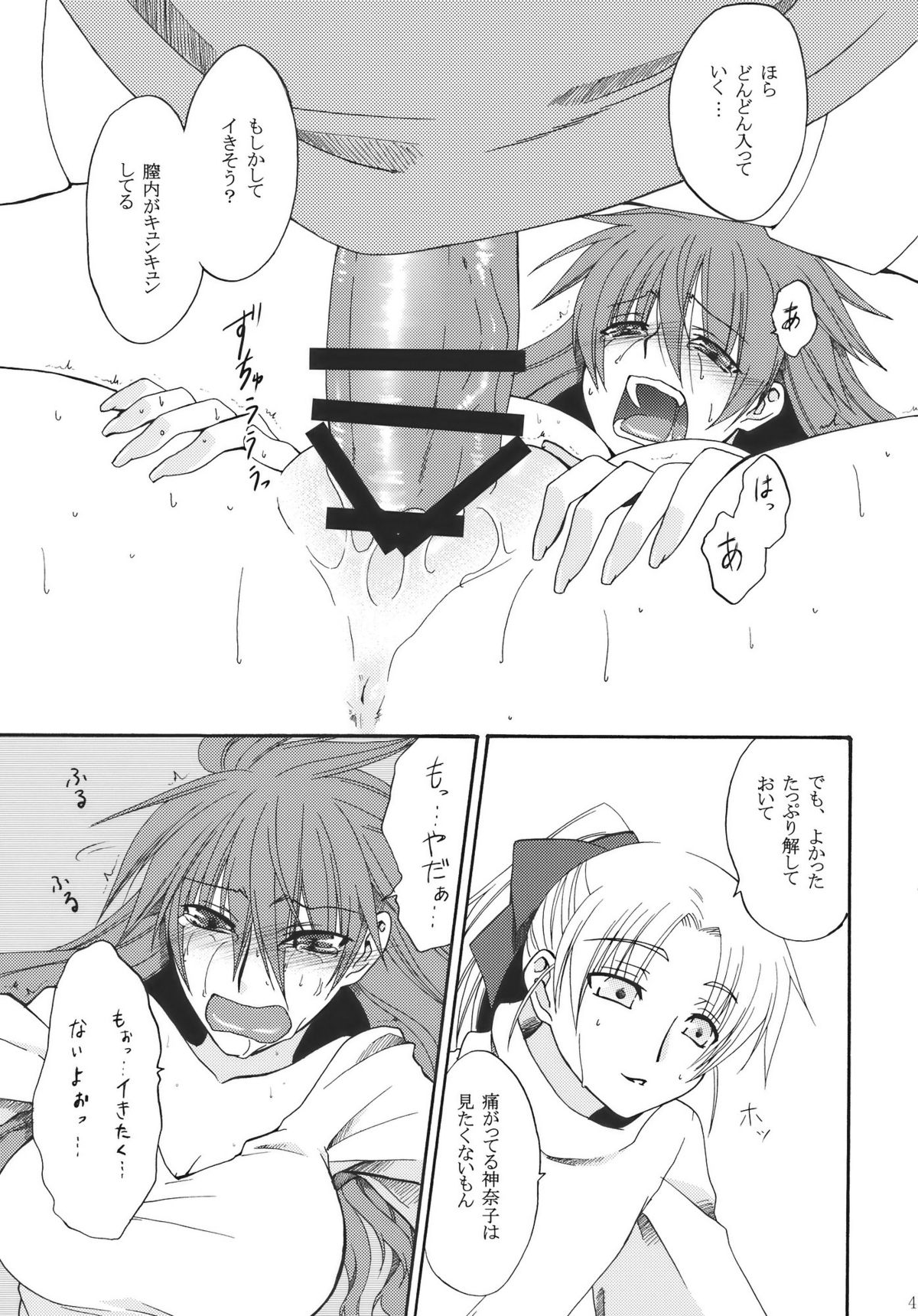 (C78) [青色桃色] 愛しい人 (東方)