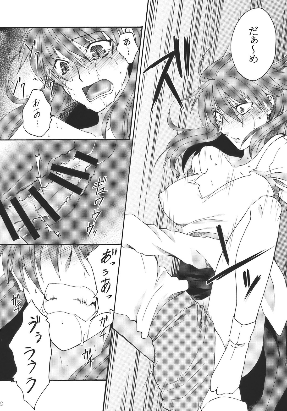 (C78) [青色桃色] 愛しい人 (東方)