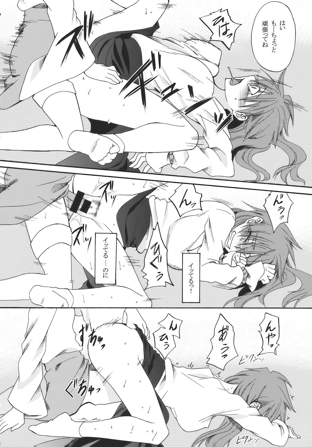 (C78) [青色桃色] 愛しい人 (東方)