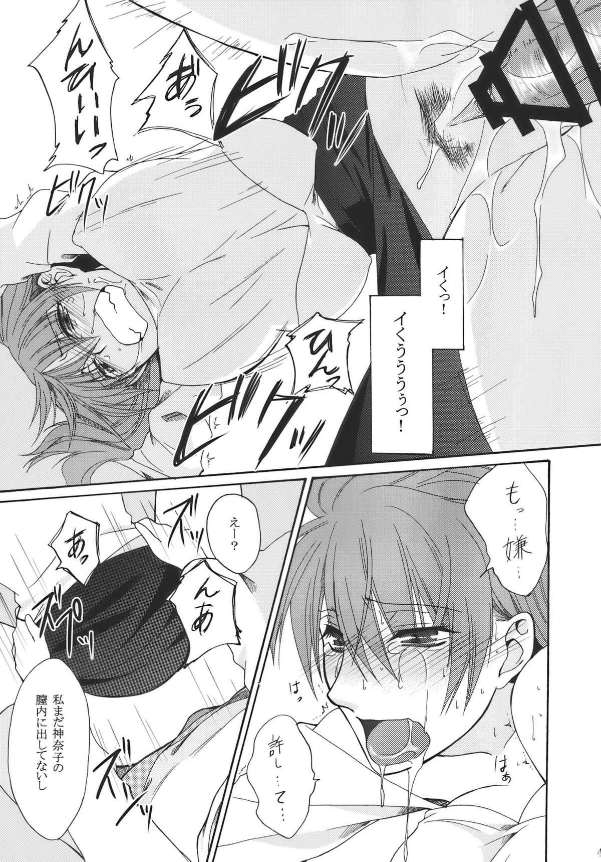 (C78) [青色桃色] 愛しい人 (東方)