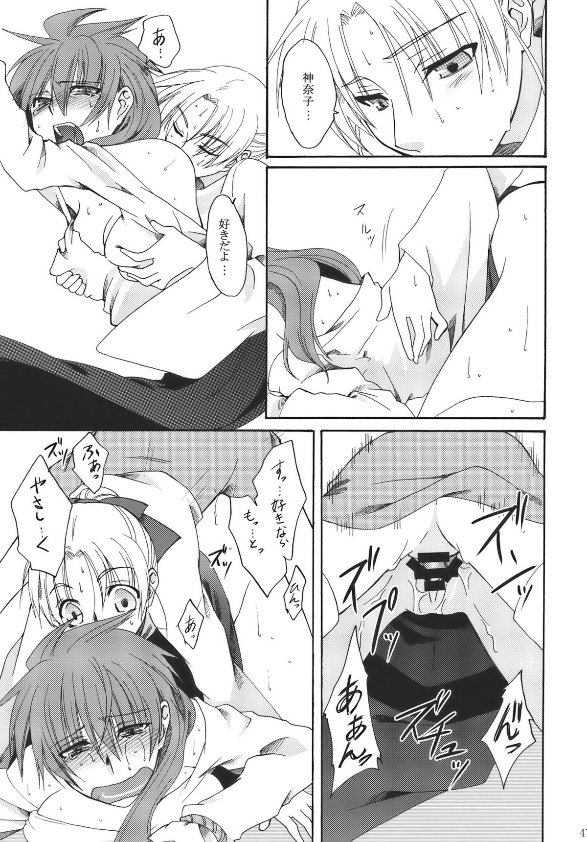 (C78) [青色桃色] 愛しい人 (東方)