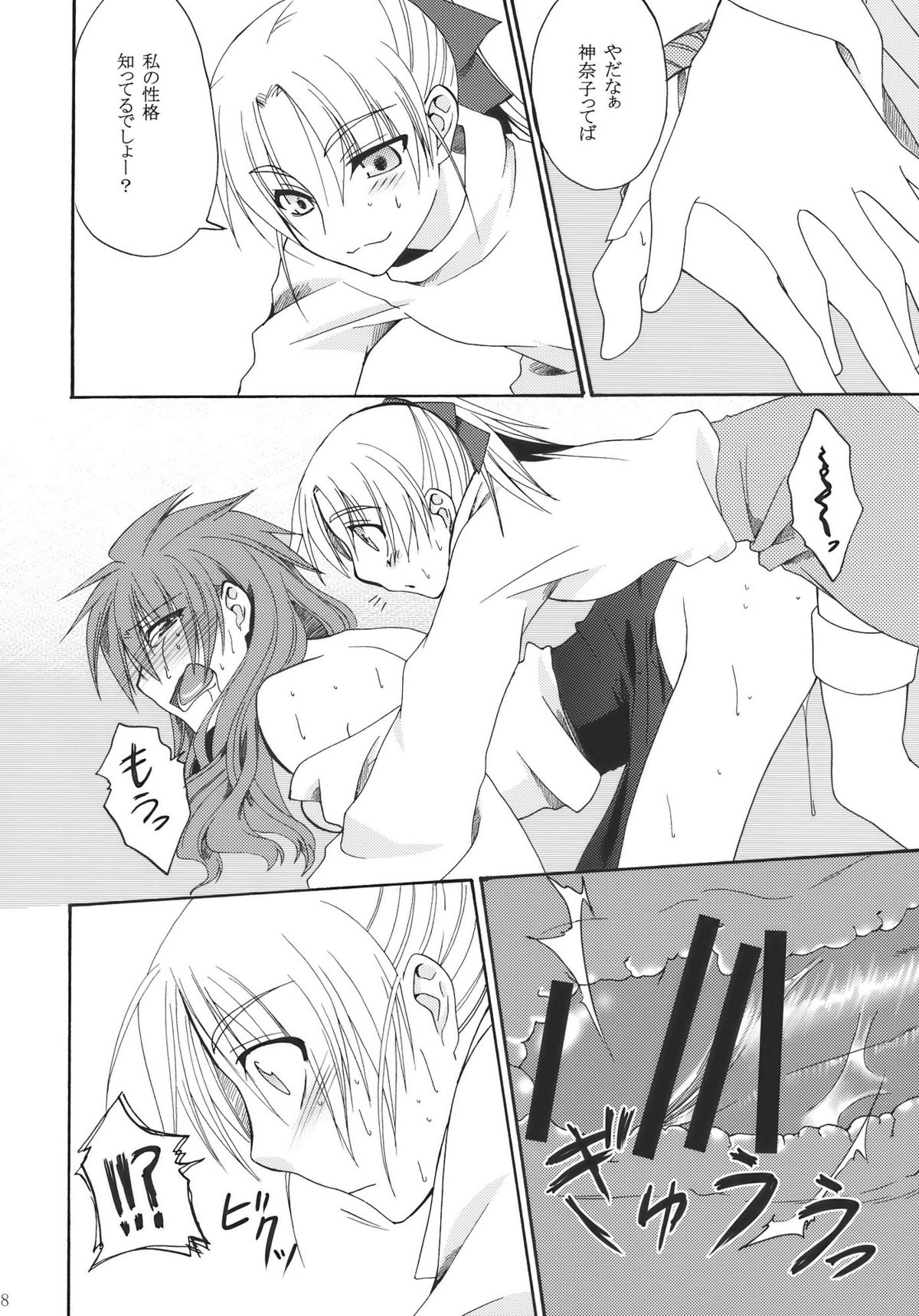 (C78) [青色桃色] 愛しい人 (東方)