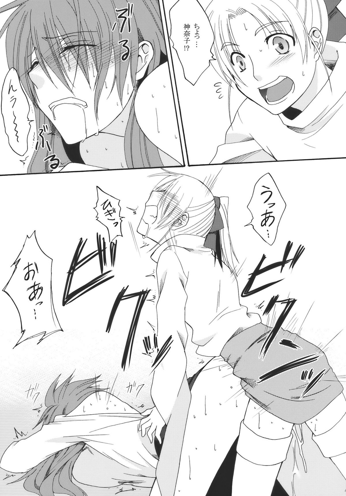 (C78) [青色桃色] 愛しい人 (東方)