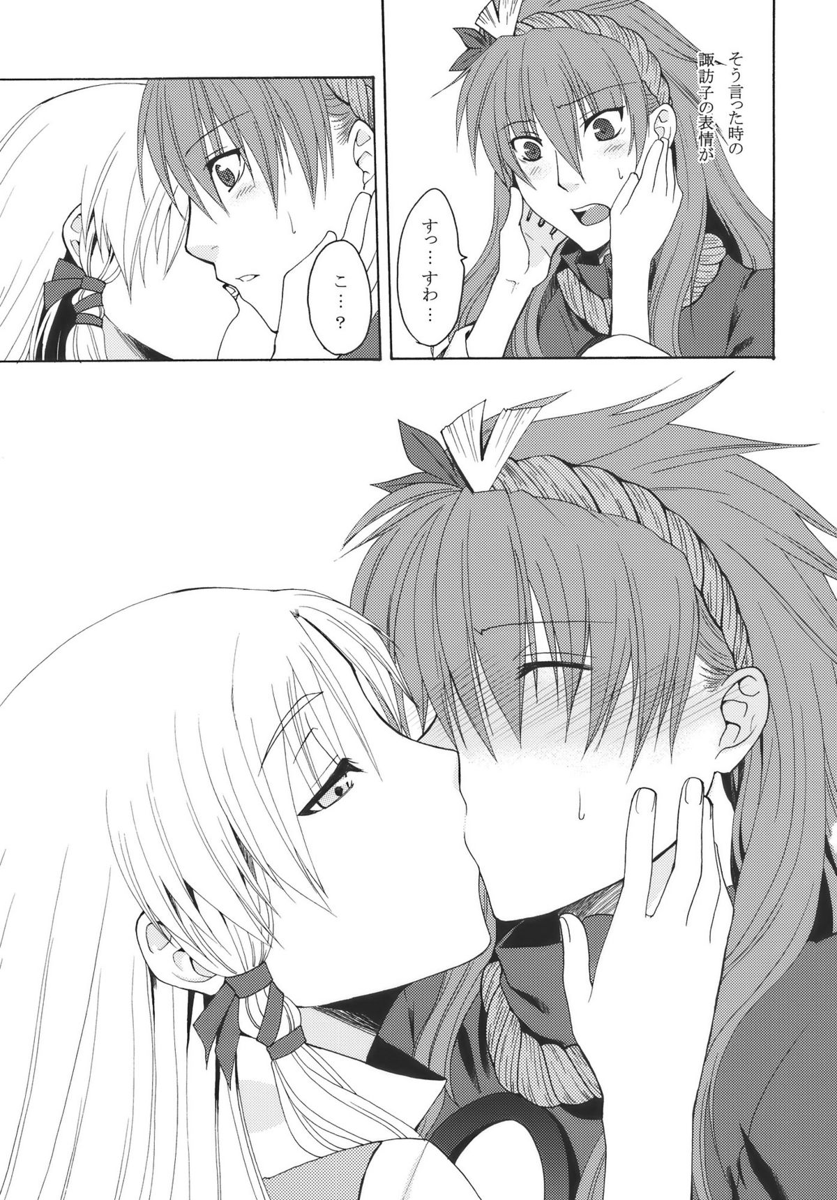 (C78) [青色桃色] 愛しい人 (東方)