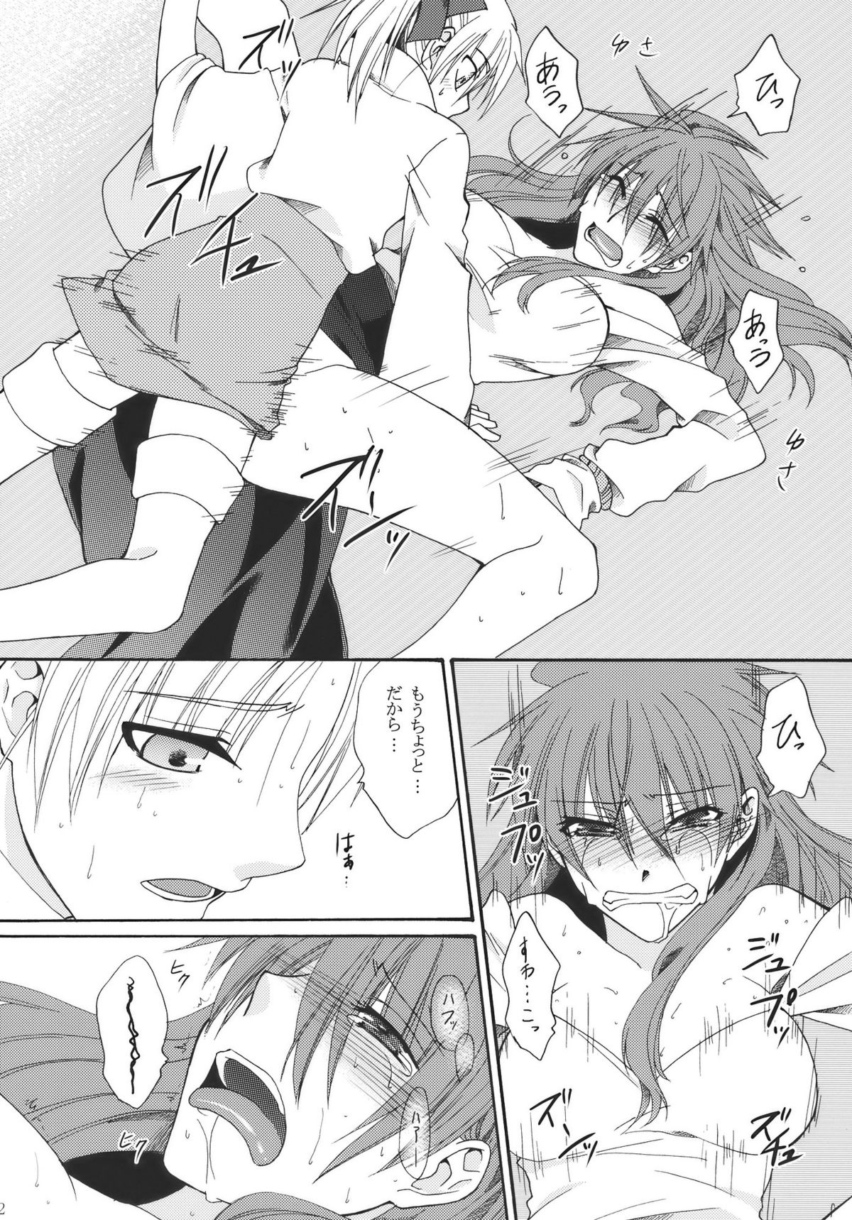 (C78) [青色桃色] 愛しい人 (東方)