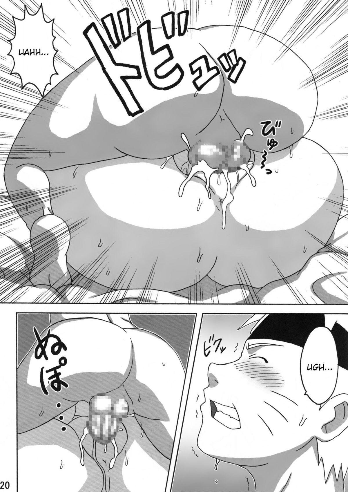(C77) [NARUHO堂 (なるほど)] BBA結婚してくれ (ナルト) [英訳]