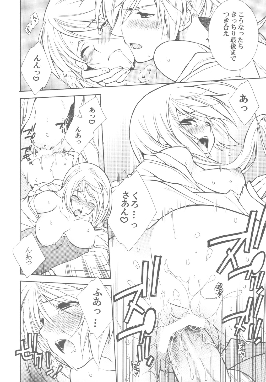 (C78) (同人誌) [突撃ウルフ (結城みつる)] モモイロ＊ハニー (遙かなる時空の中で3)