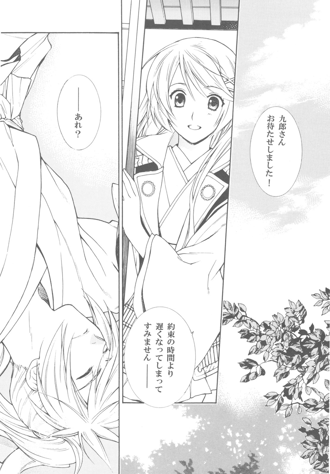 (C78) (同人誌) [突撃ウルフ (結城みつる)] モモイロ＊ハニー (遙かなる時空の中で3)