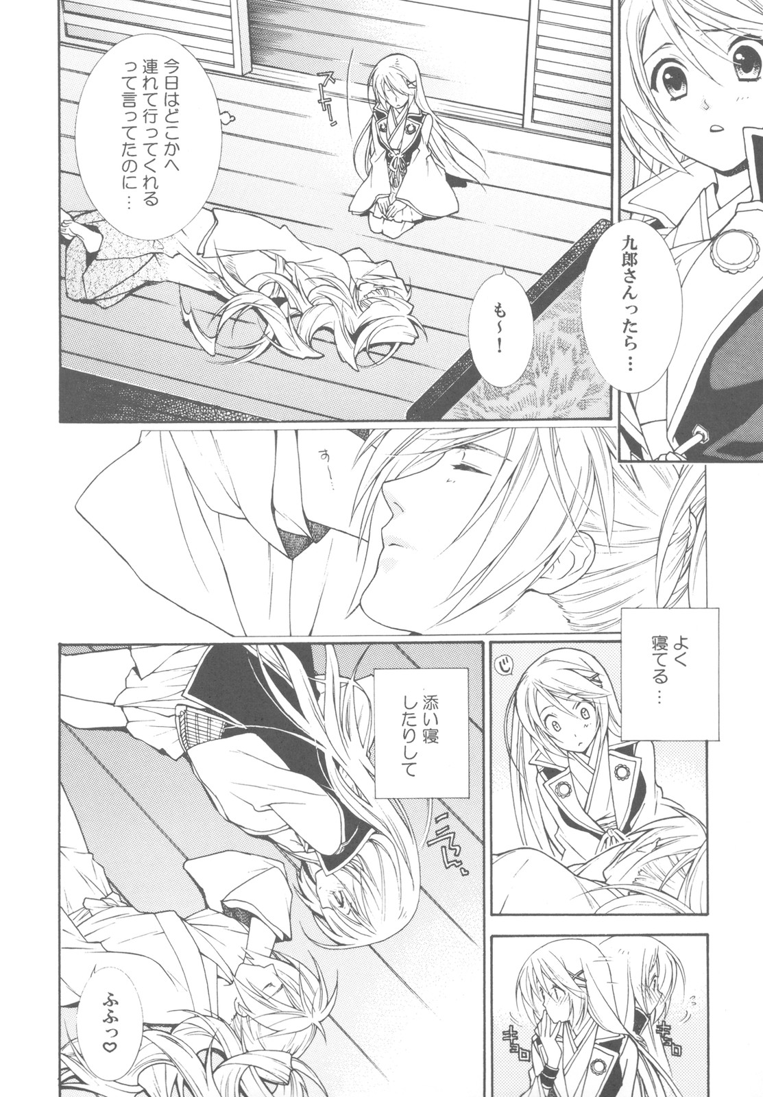 (C78) (同人誌) [突撃ウルフ (結城みつる)] モモイロ＊ハニー (遙かなる時空の中で3)
