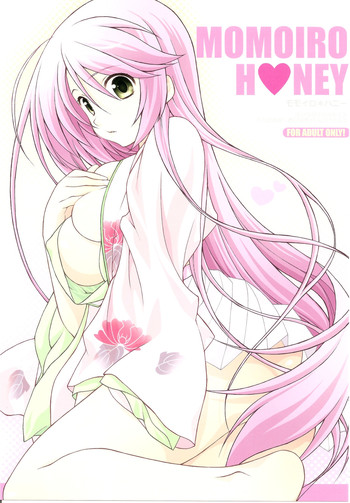 (C78) (同人誌) [突撃ウルフ (結城みつる)] モモイロ＊ハニー (遙かなる時空の中で3)