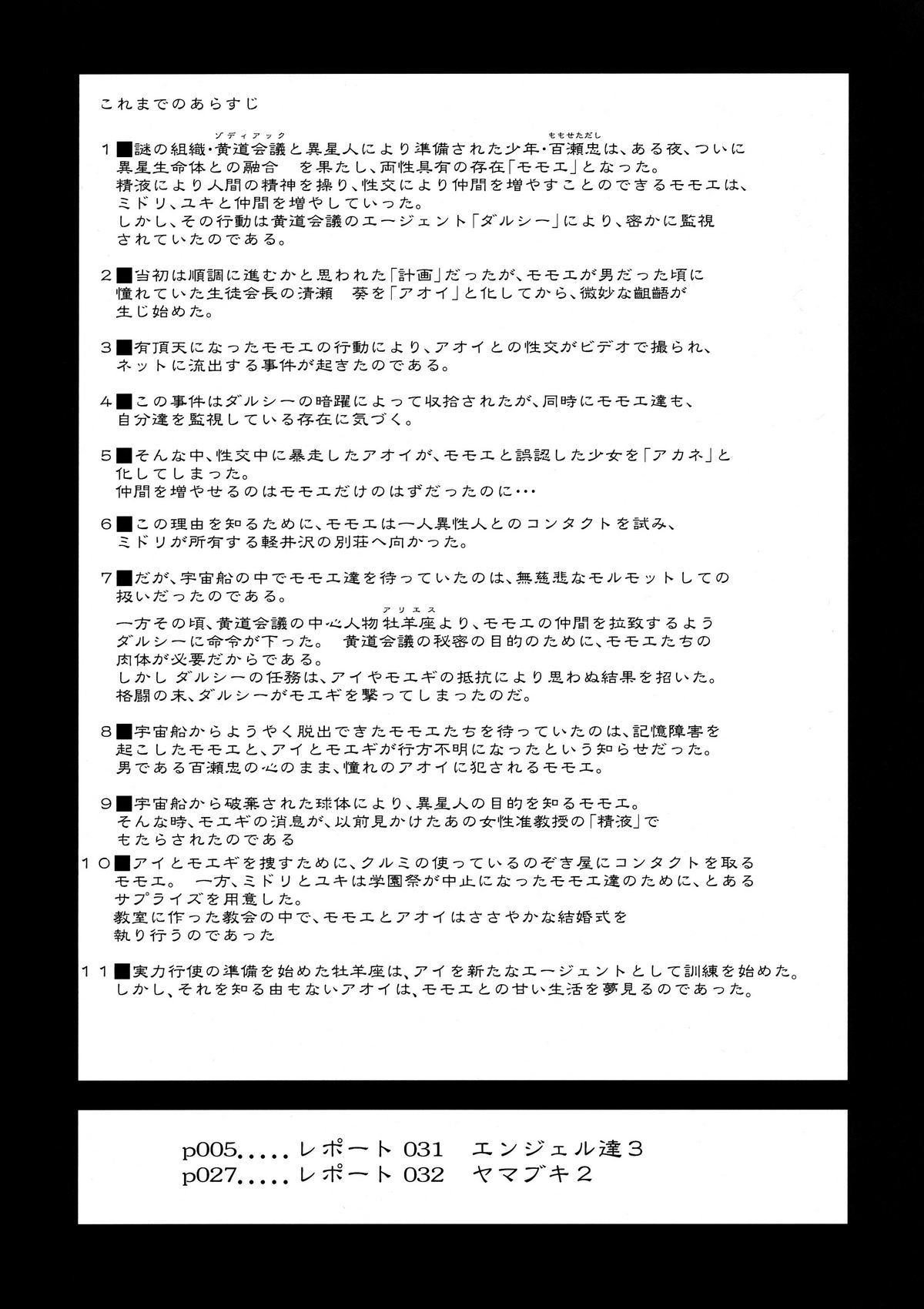 (C78) [Behind Moon (Q)] ダルシーレポート12 [英訳]
