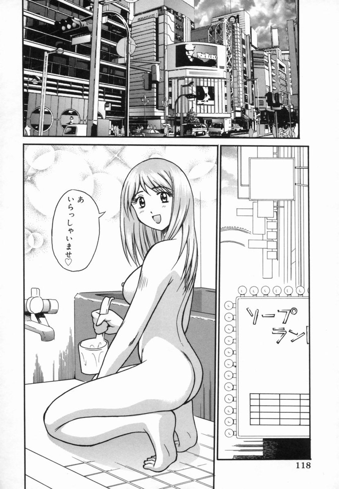 [ToWeR] 青姦天国