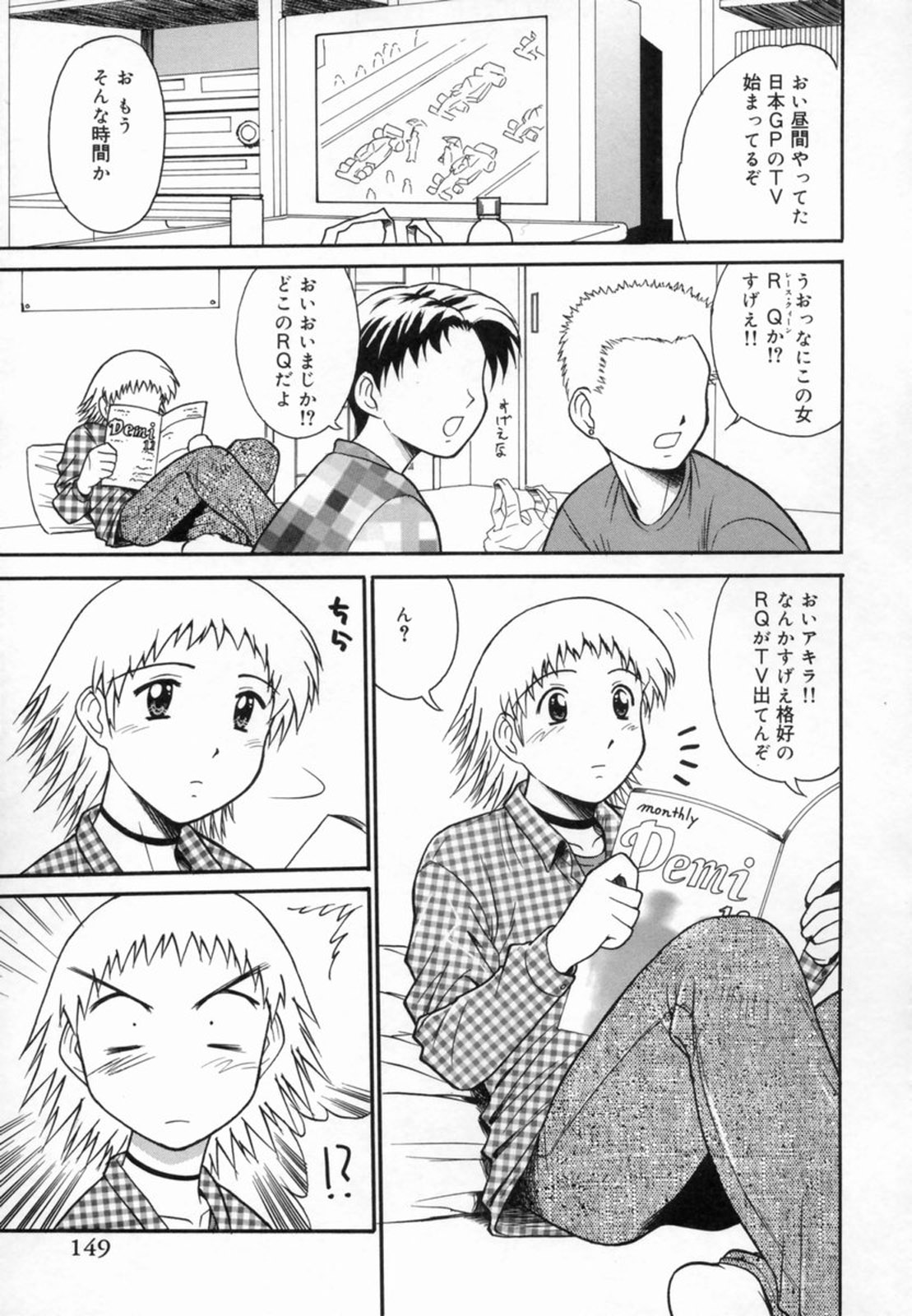 [ToWeR] 青姦天国