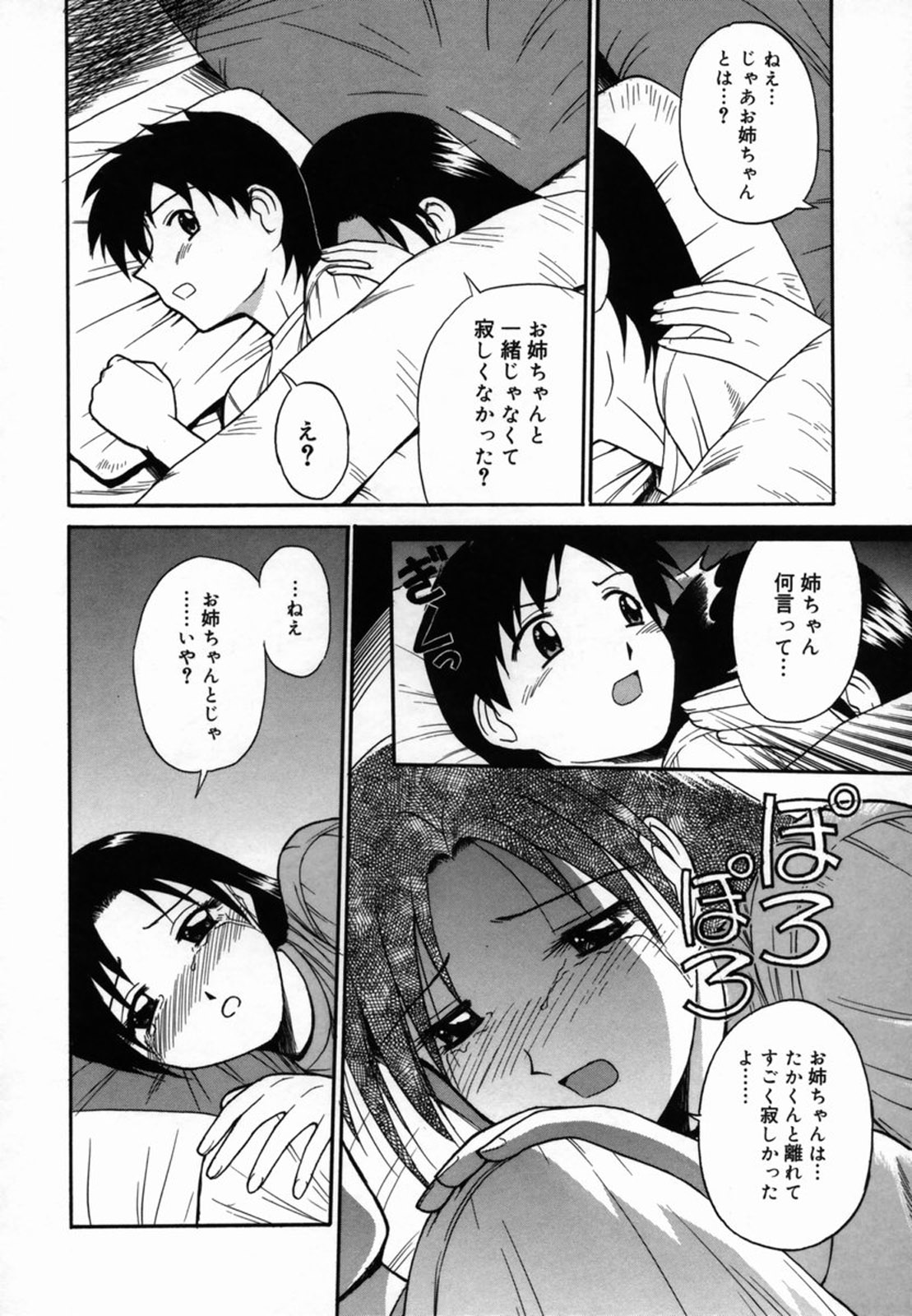 [ToWeR] 青姦天国