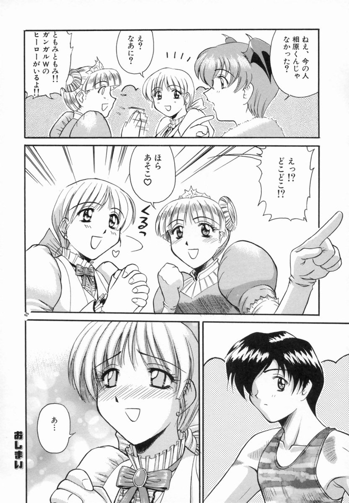 [ToWeR] 青姦天国