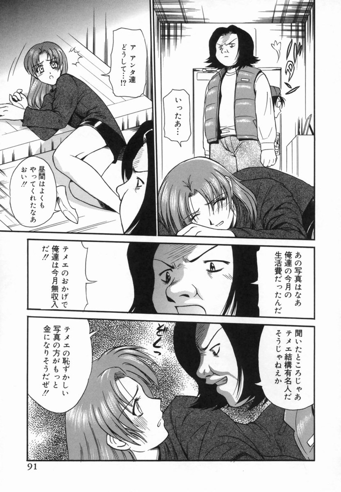 [ToWeR] 青姦天国