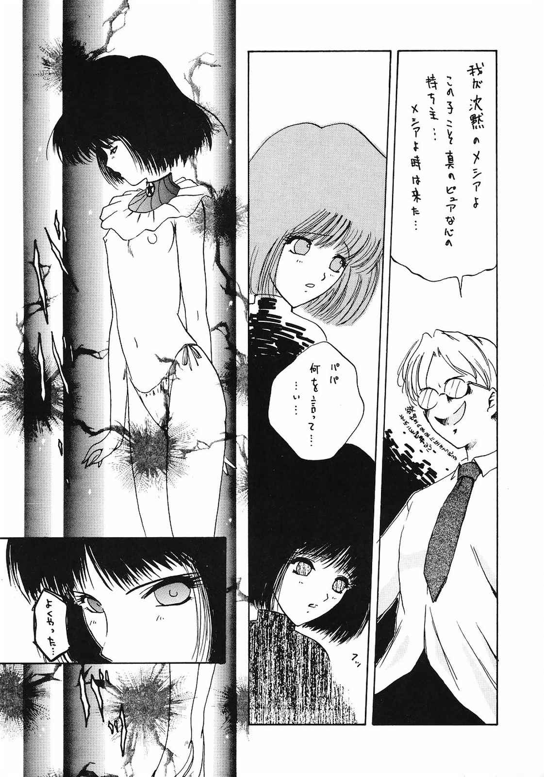 【浅野屋】めまい