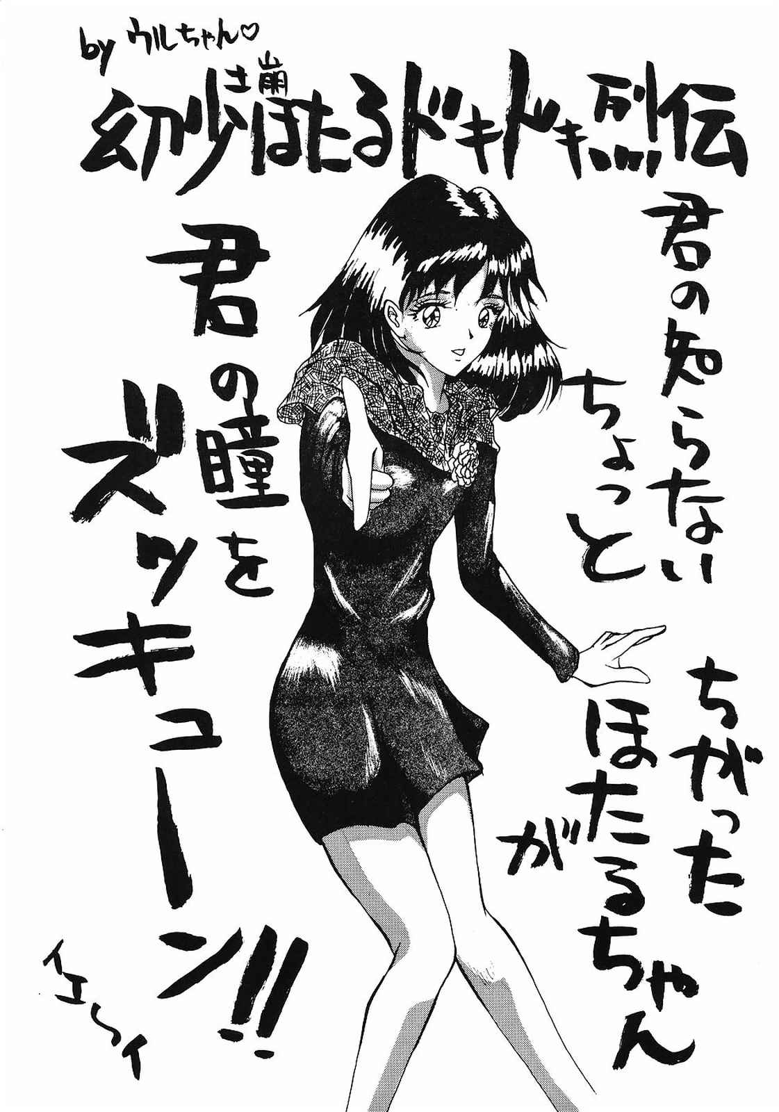 【浅野屋】めまい