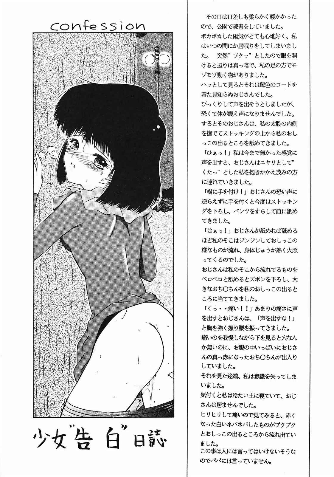 【浅野屋】めまい