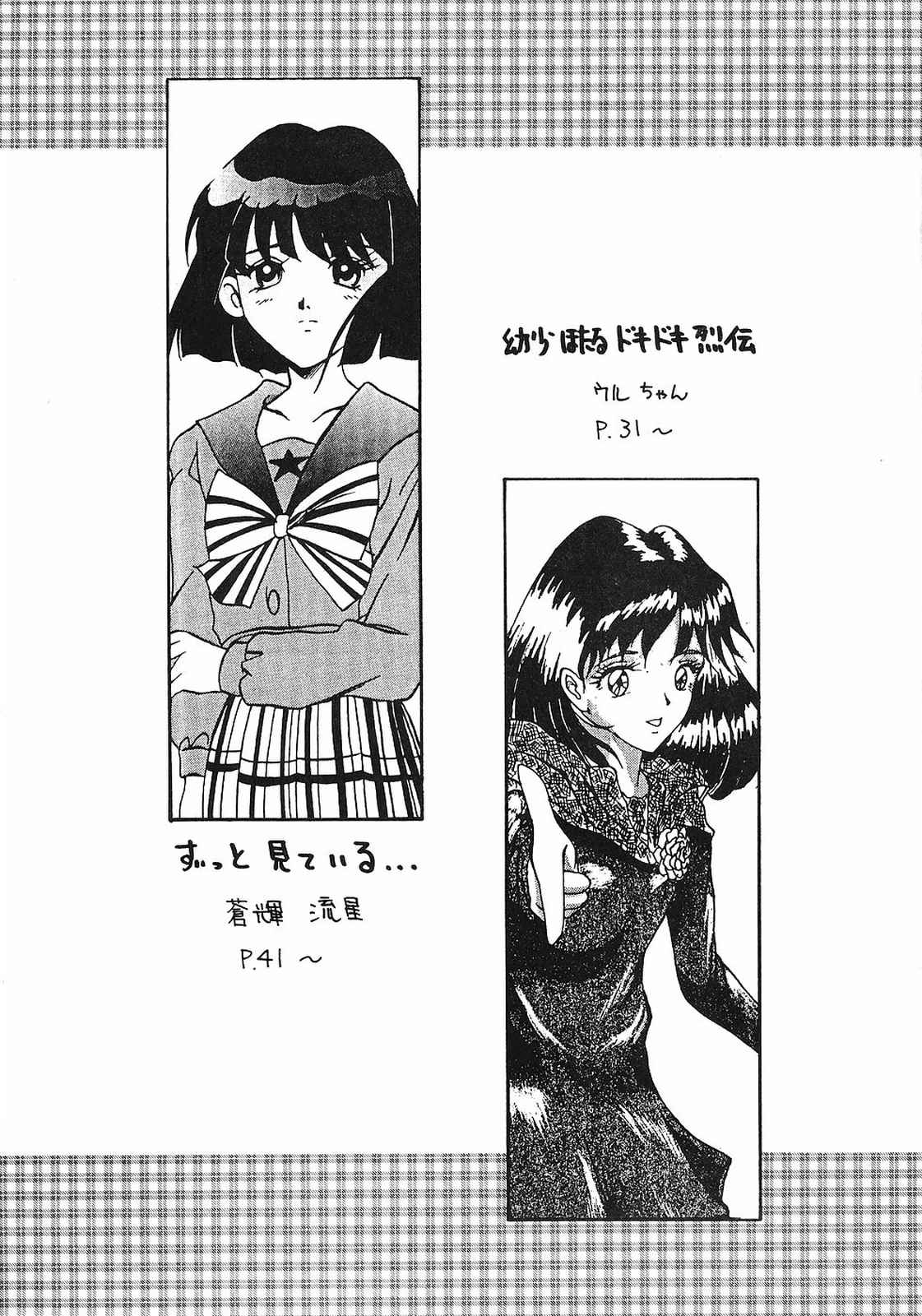 【浅野屋】めまい