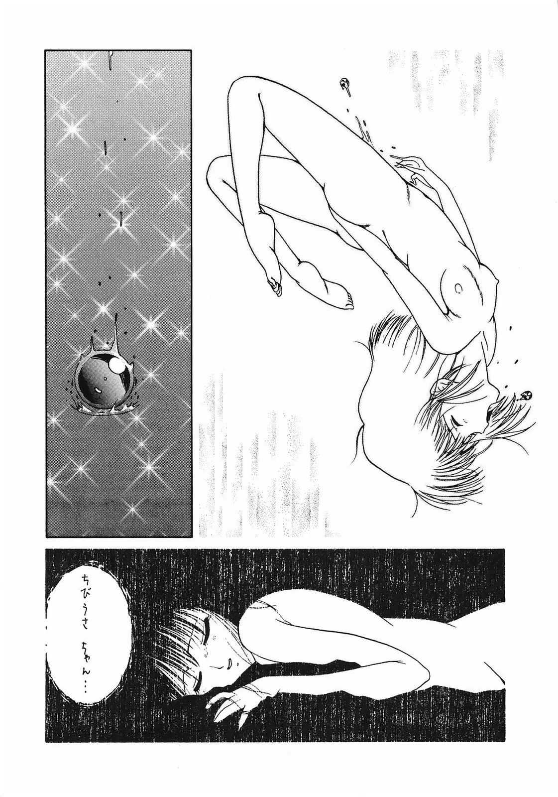 【浅野屋】めまい