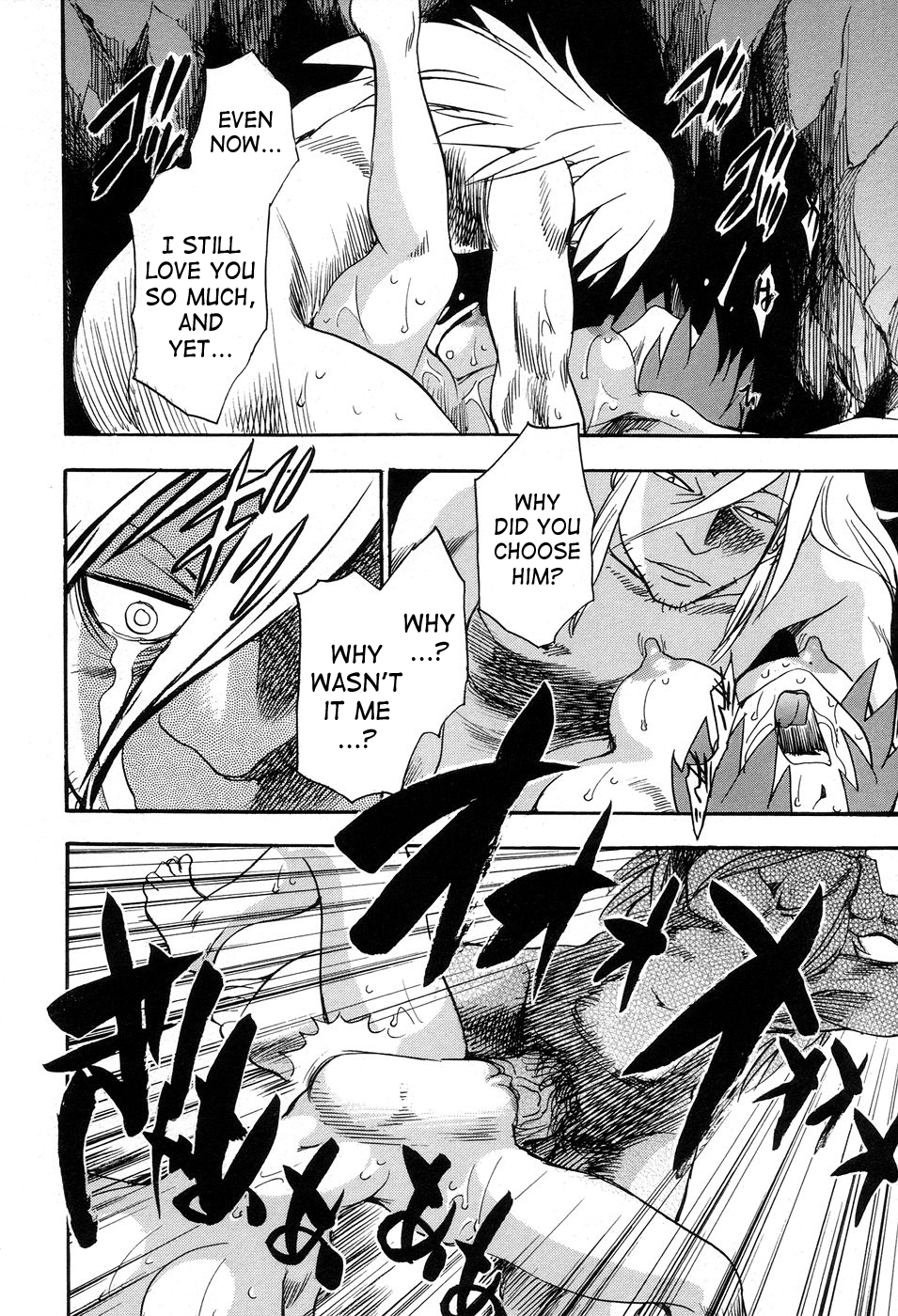 [ちば・ぢろう] 魔羅ノ介 巻ノ一 [英訳]