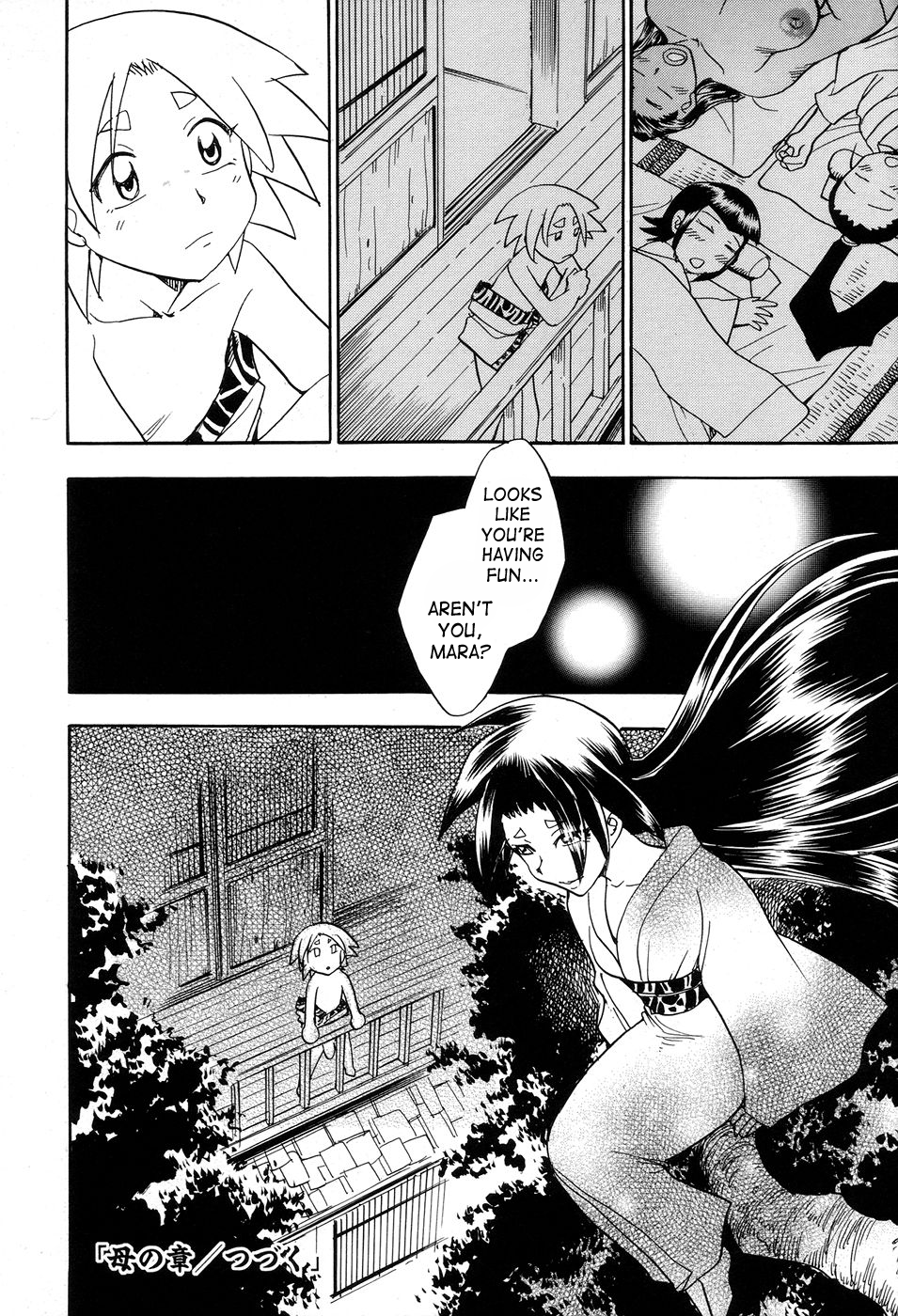 [ちば・ぢろう] 魔羅ノ介 巻ノ一 [英訳]