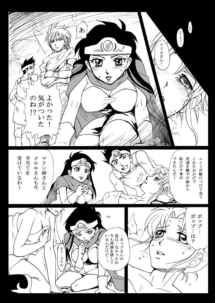 (C76) [Abalone Soft (悶亭妹次郎)] 魔胎奇伝マァム (ドラゴンクエスト ダイの大冒険)