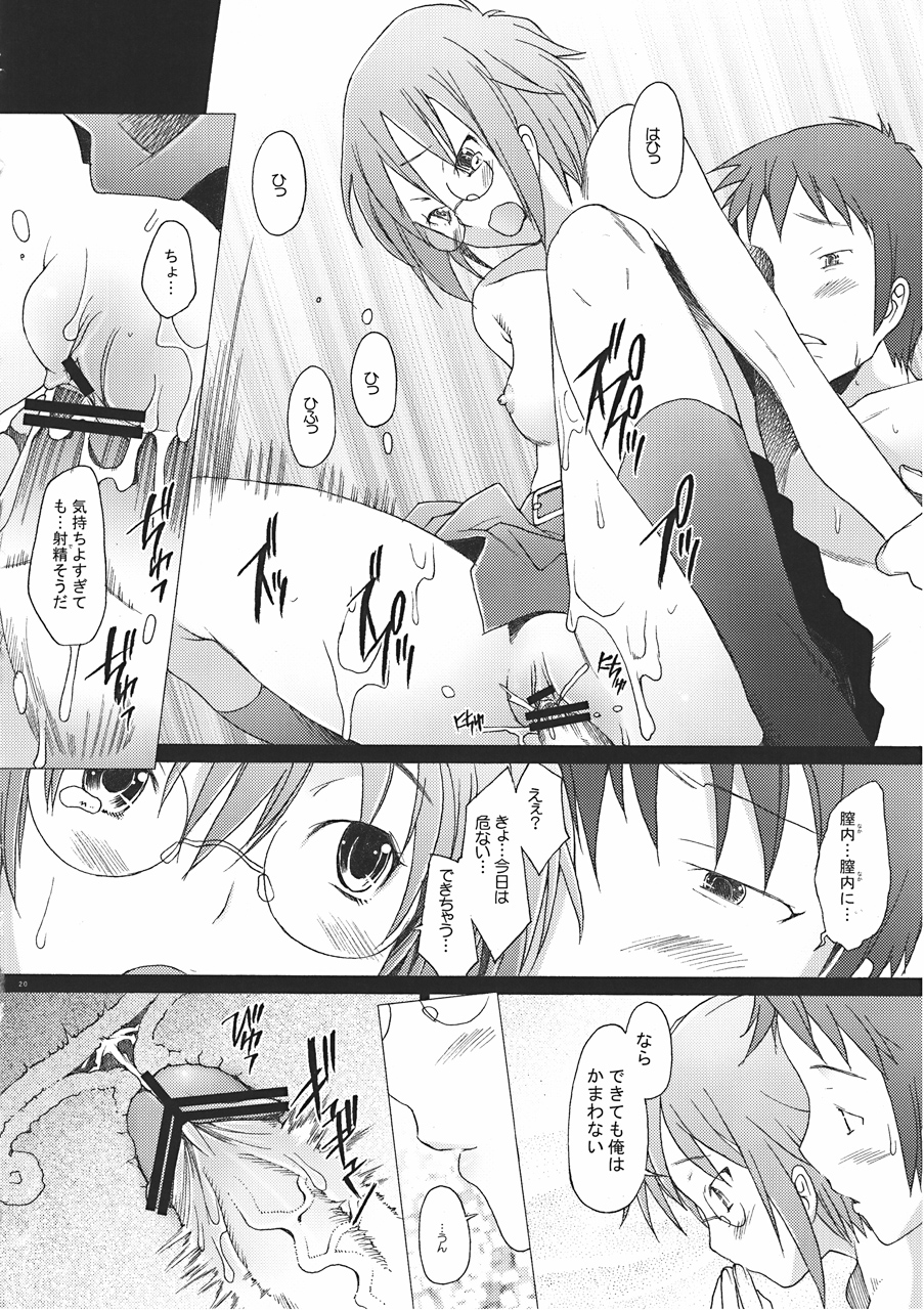 (COMIC1☆4) [琥珀亭 (堺はまち)] -if- (涼宮ハルヒの憂鬱)