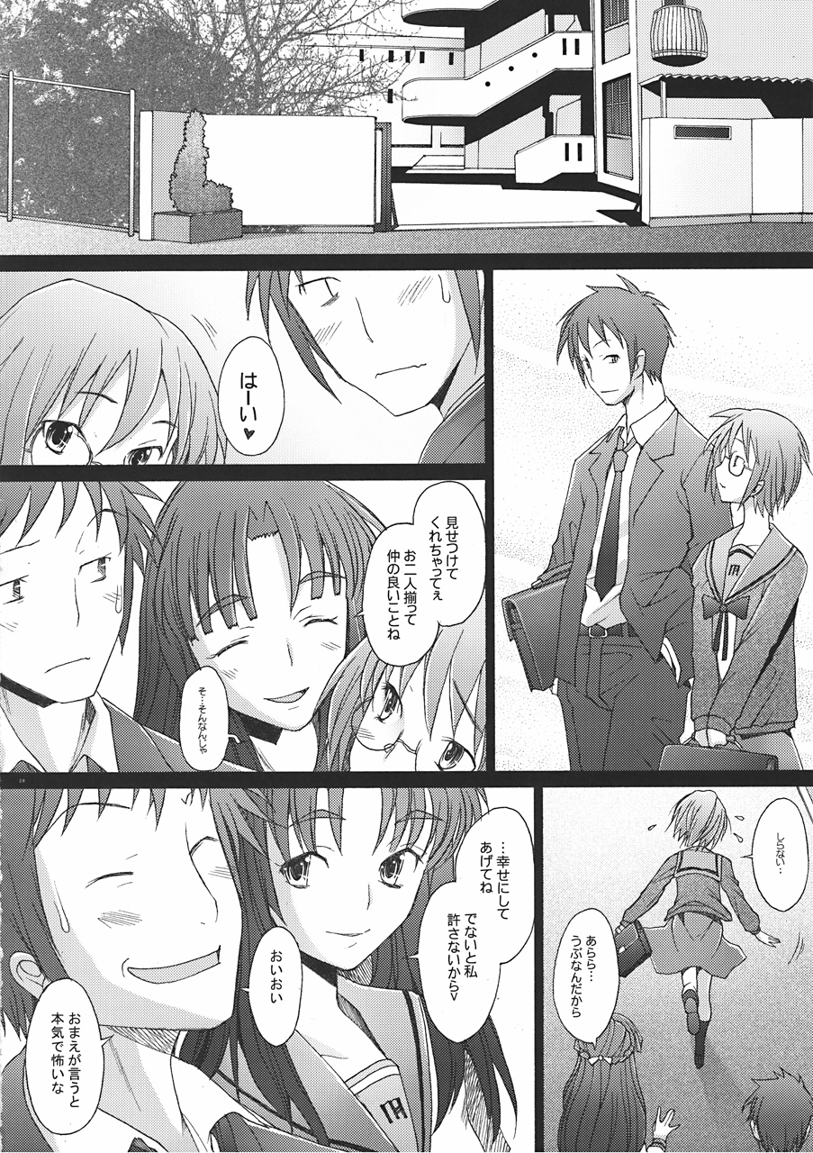 (COMIC1☆4) [琥珀亭 (堺はまち)] -if- (涼宮ハルヒの憂鬱)