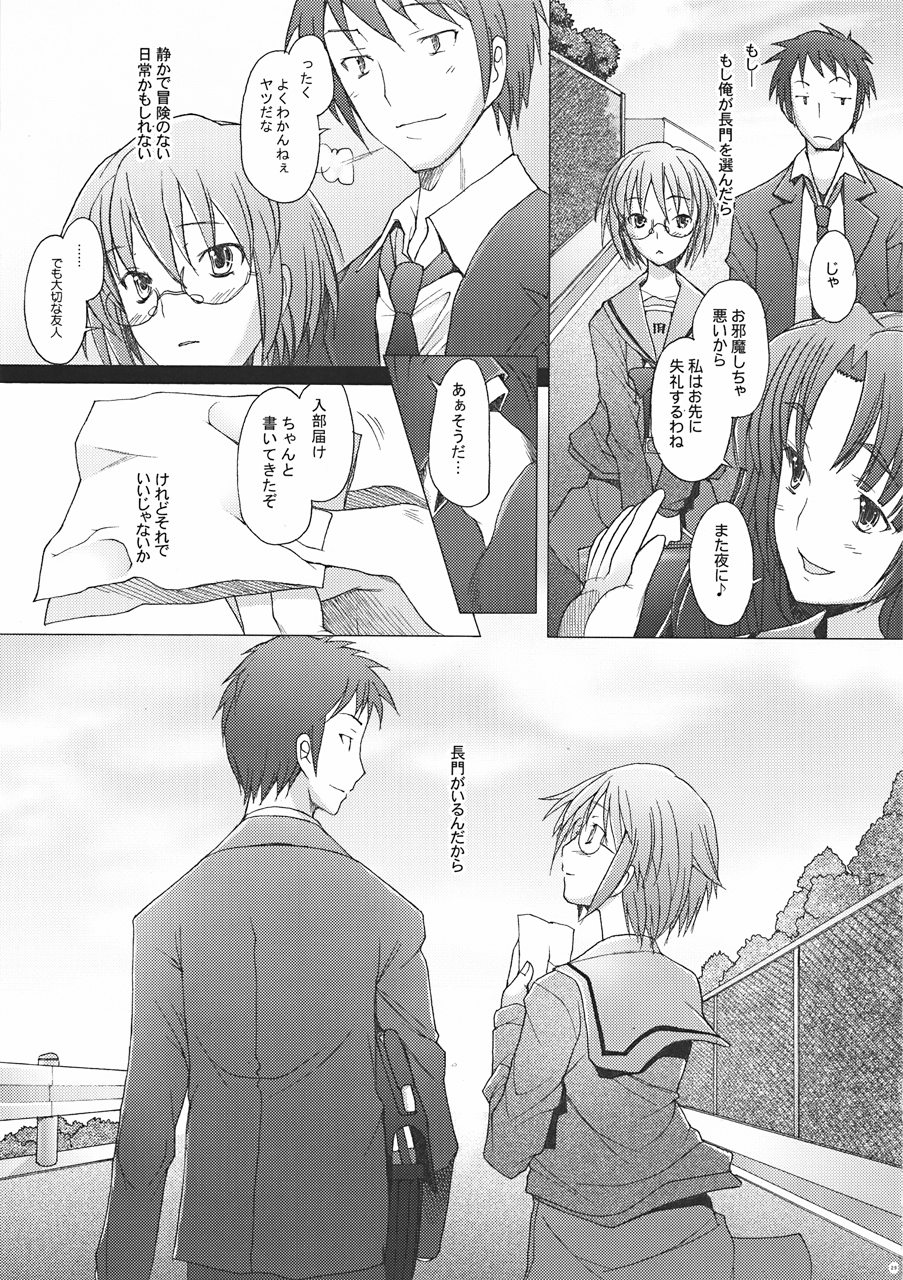 (COMIC1☆4) [琥珀亭 (堺はまち)] -if- (涼宮ハルヒの憂鬱)