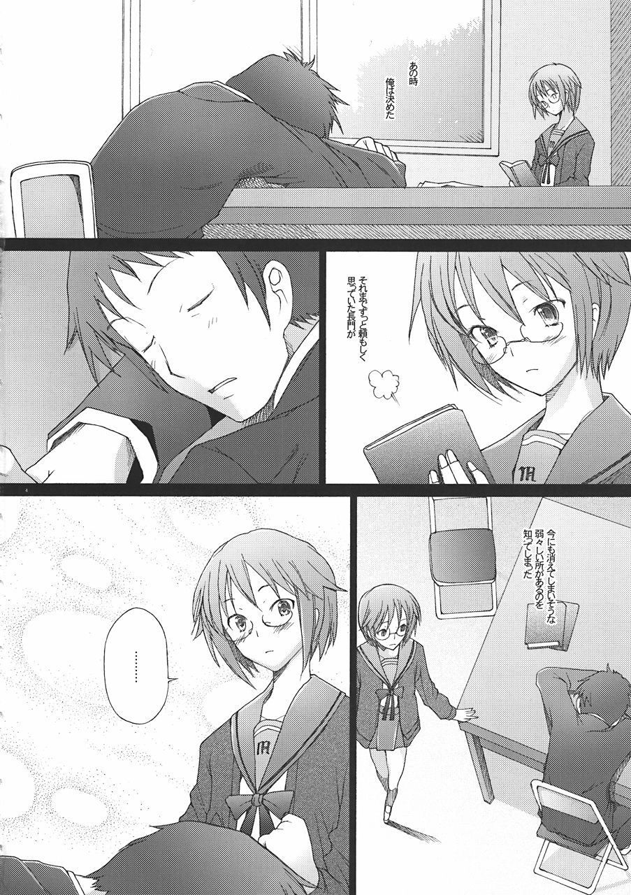 (COMIC1☆4) [琥珀亭 (堺はまち)] -if- (涼宮ハルヒの憂鬱)