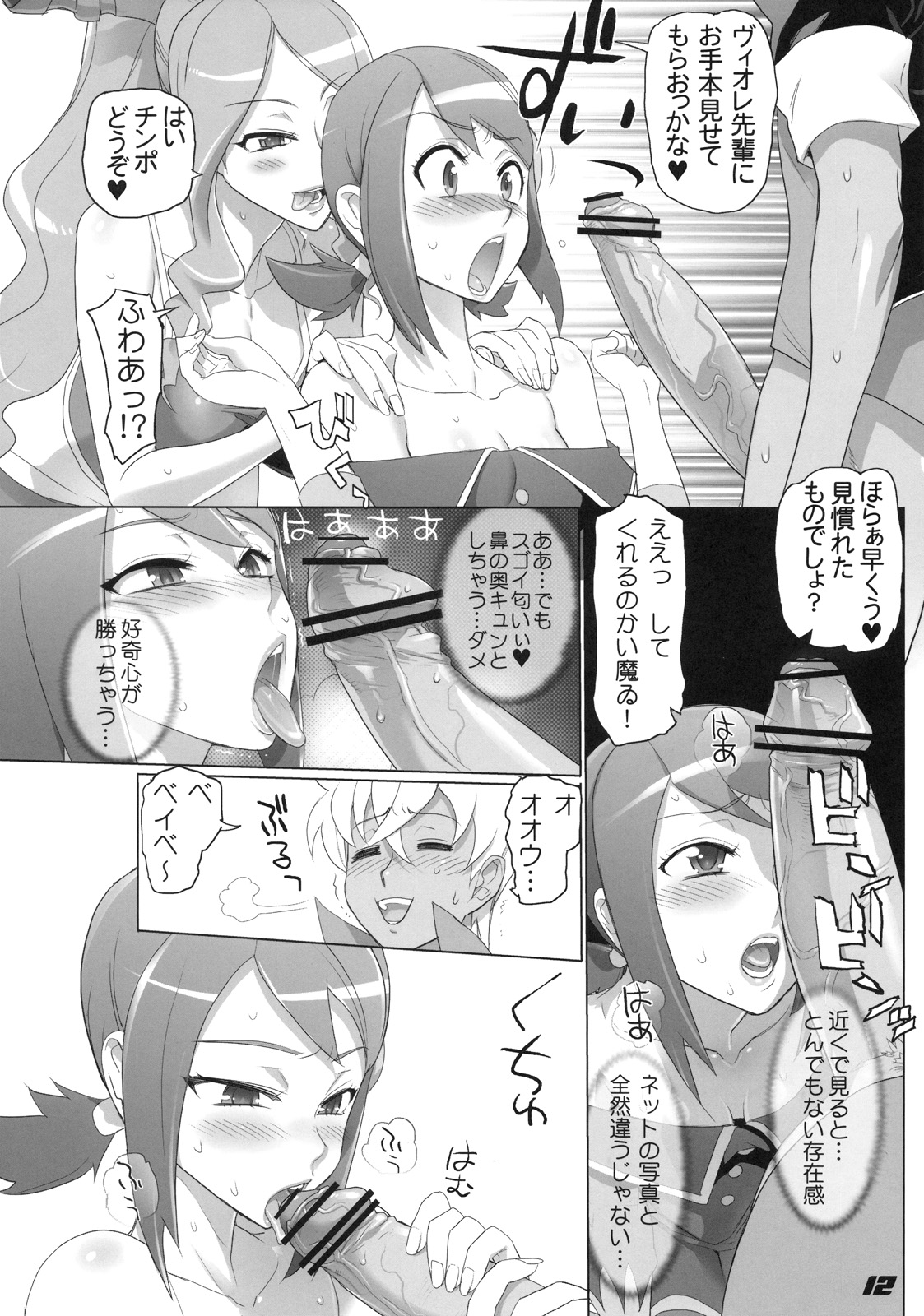 (C78) (同人誌) [Digital Accel Works (INAZUMA)] SPIRIT OF ECSTASY (バトルスピリッツ)
