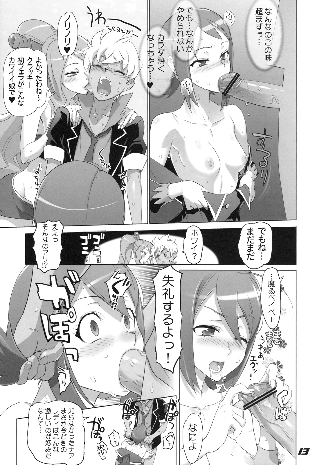 (C78) (同人誌) [Digital Accel Works (INAZUMA)] SPIRIT OF ECSTASY (バトルスピリッツ)
