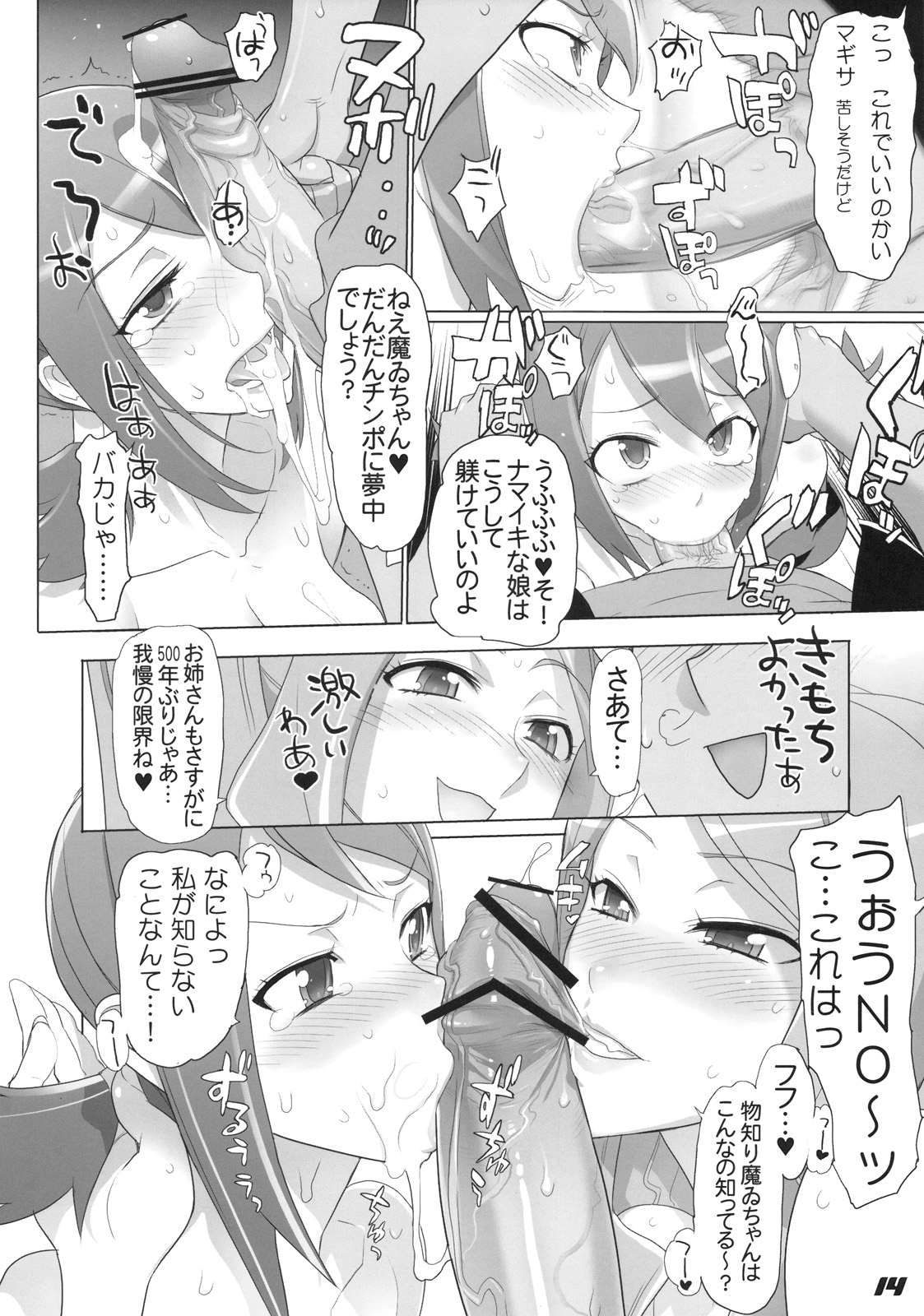 (C78) (同人誌) [Digital Accel Works (INAZUMA)] SPIRIT OF ECSTASY (バトルスピリッツ)