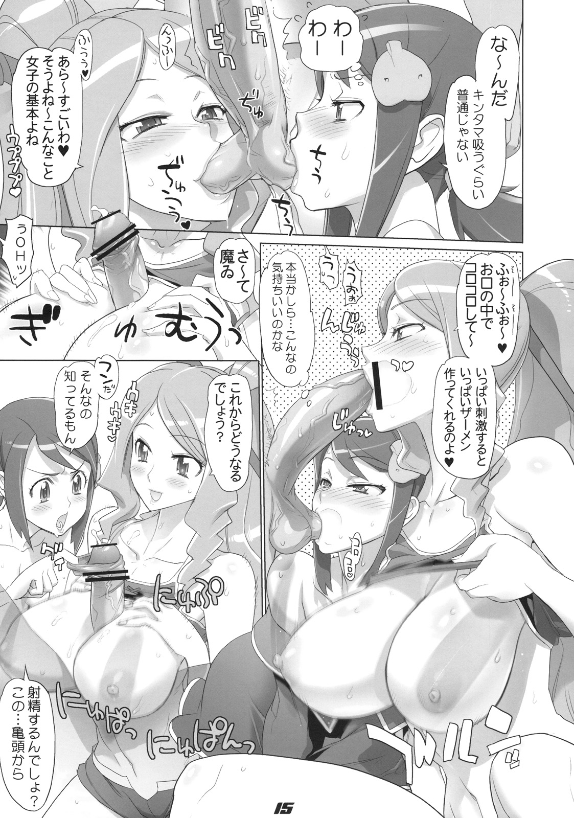 (C78) (同人誌) [Digital Accel Works (INAZUMA)] SPIRIT OF ECSTASY (バトルスピリッツ)
