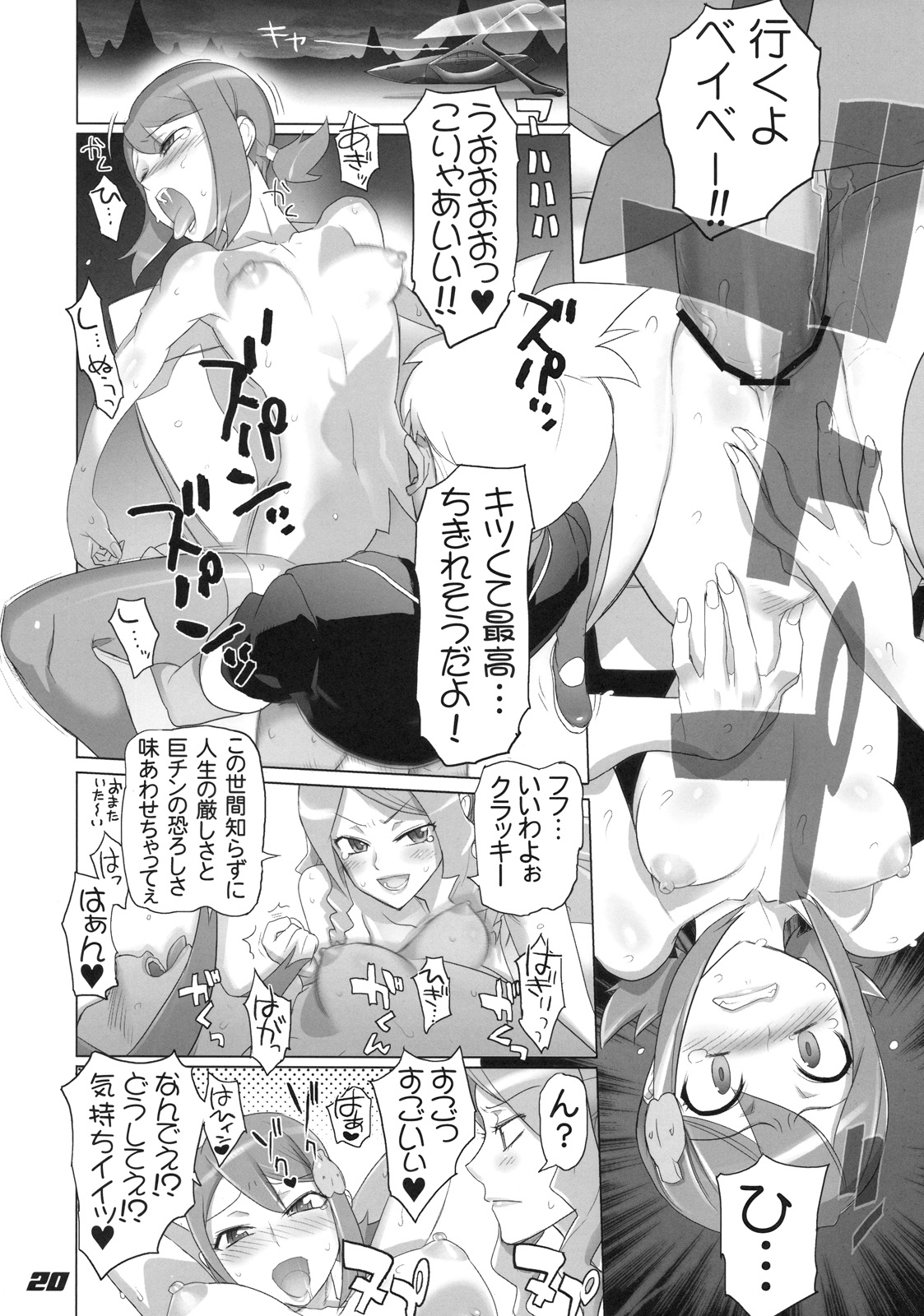 (C78) (同人誌) [Digital Accel Works (INAZUMA)] SPIRIT OF ECSTASY (バトルスピリッツ)