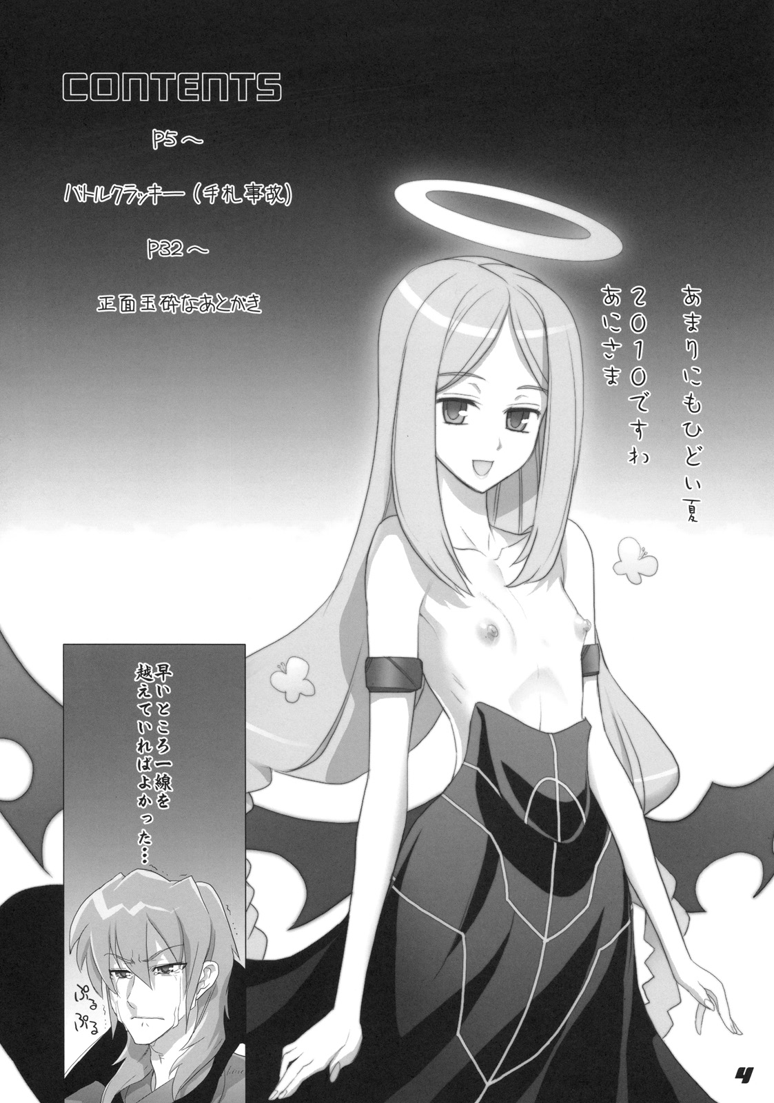 (C78) (同人誌) [Digital Accel Works (INAZUMA)] SPIRIT OF ECSTASY (バトルスピリッツ)