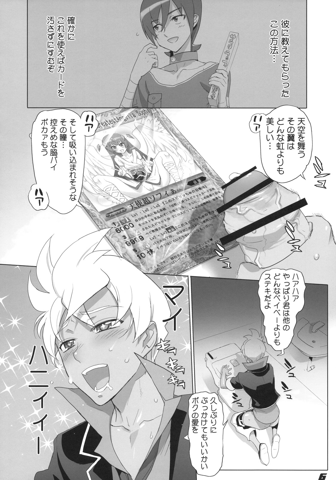 (C78) (同人誌) [Digital Accel Works (INAZUMA)] SPIRIT OF ECSTASY (バトルスピリッツ)