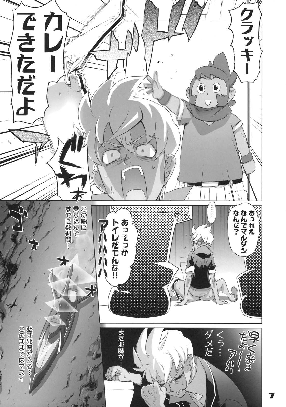 (C78) (同人誌) [Digital Accel Works (INAZUMA)] SPIRIT OF ECSTASY (バトルスピリッツ)