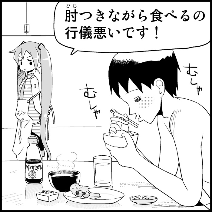 [トイレ籠] みっくみくな反応 1-33 (ボーカロイド)