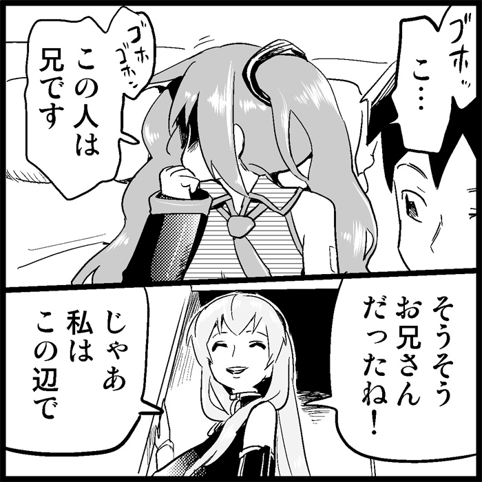 [トイレ籠] みっくみくな反応 1-33 (ボーカロイド)