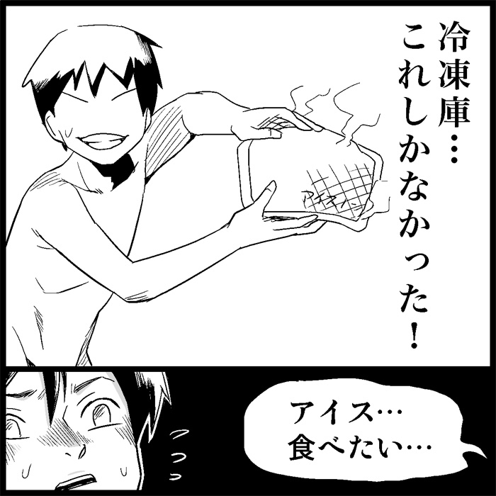 [トイレ籠] みっくみくな反応 1-33 (ボーカロイド)