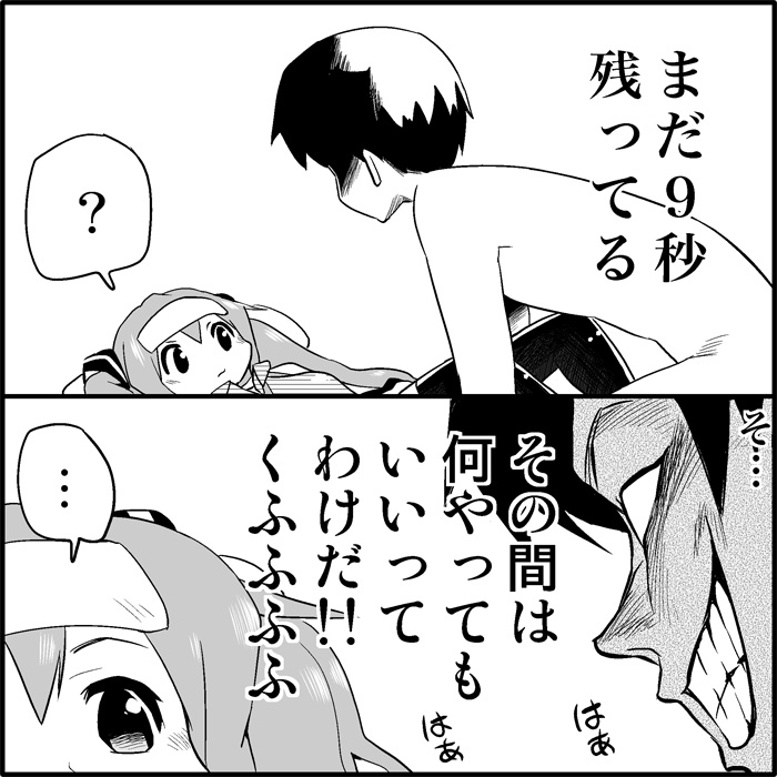 [トイレ籠] みっくみくな反応 1-33 (ボーカロイド)