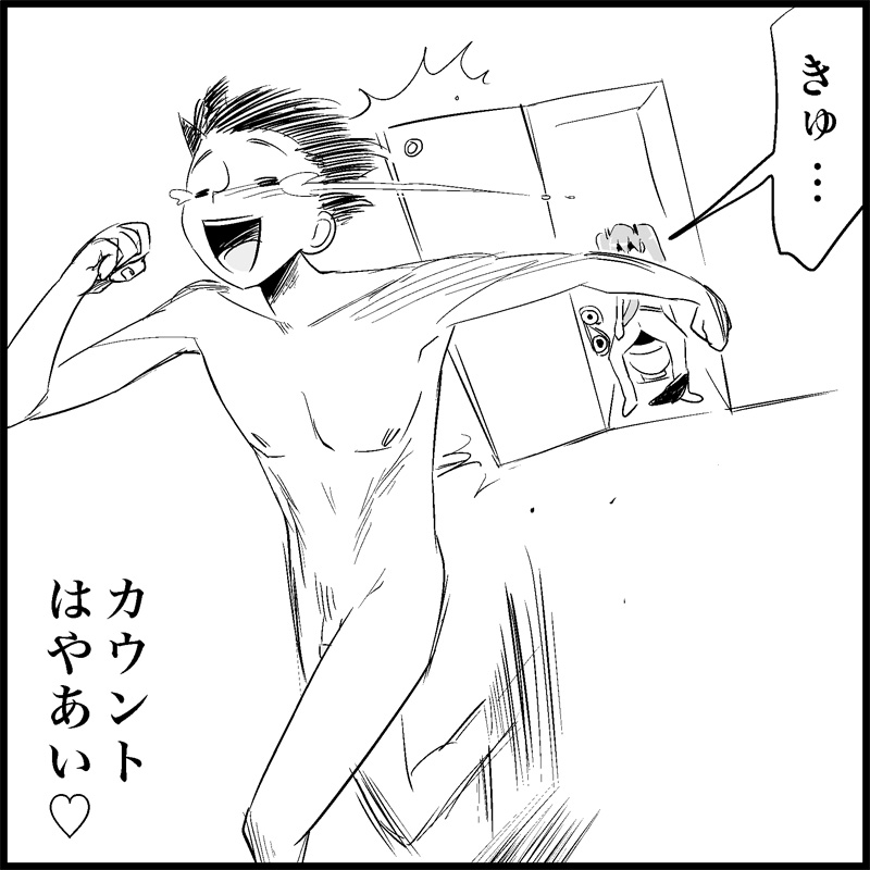 [トイレ籠] みっくみくな反応 1-33 (ボーカロイド)