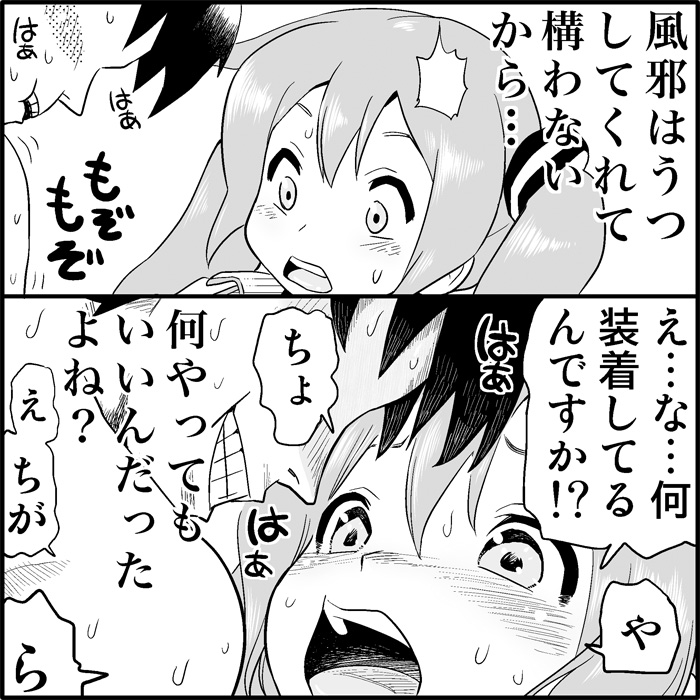 [トイレ籠] みっくみくな反応 1-33 (ボーカロイド)