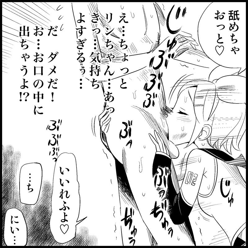 [トイレ籠] みっくみくな反応 1-33 (ボーカロイド)