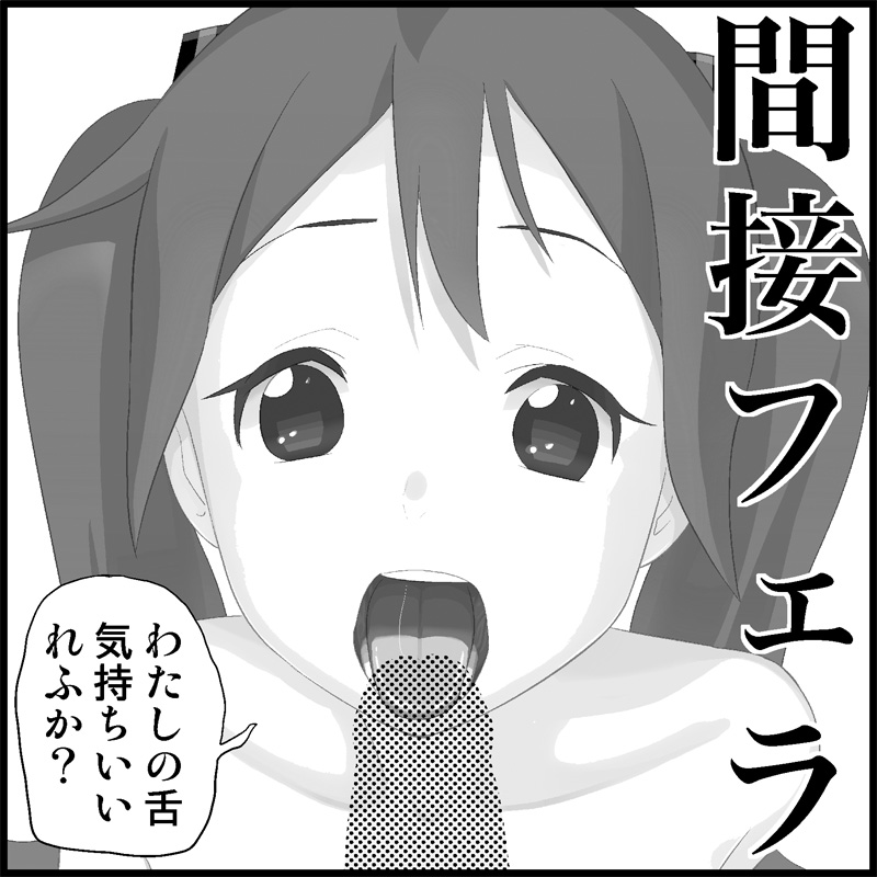 [トイレ籠] みっくみくな反応 1-33 (ボーカロイド)