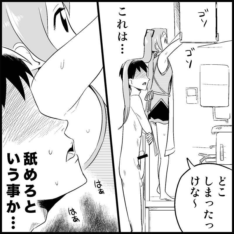 [トイレ籠] みっくみくな反応 1-33 (ボーカロイド)