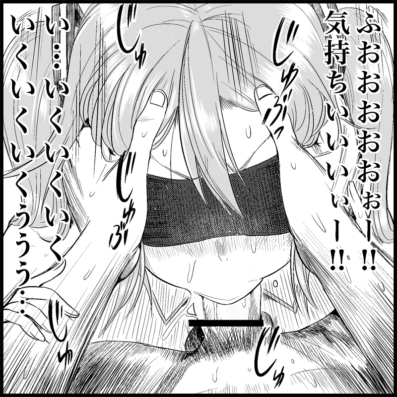 [トイレ籠] みっくみくな反応 1-33 (ボーカロイド)